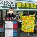 에코히어로 이미지