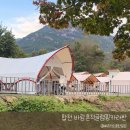 바람흔적미술관글램핑 | [합천] 바람흔적글램핑카라반/ 우리가족 완벽했던 첫글램핑!