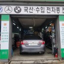강변자동차정비 이미지