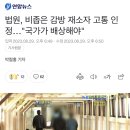 대한민국 교도소 근황…jpg 이미지