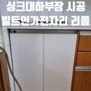 퍼펙트빌트인 이미지