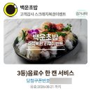 백운복권