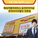 해성자동차써비스 이미지