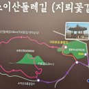 2024.9.20.(금) 철원 소이산 산행 안내 이미지