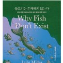 도서출판 물고기