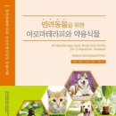 아로마테라피 이미지