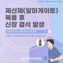 💊약물이상사례-제산제(알마게이트)💊 이미지