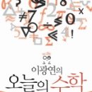 오늘의수학 - 대덕구 동춘당로54번길 16 | 오늘의수학