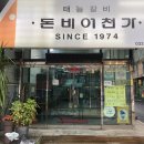 인천신흥초등학교