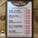 바위섬아귀찜 이미지