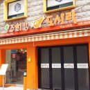 우주최강도시락 이미지