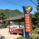 삼양여인숙 | 1박 2일 강원도 여행, 맛집 격파기 * 데일리 조소윤
