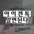 예린영어교습소 | 영어보습학원 초등영어 방과후 팩트 지금부터 확인하세요~