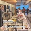 빵레이 | 하카타 도큐 레이 호텔 조식 대만족 후기