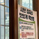 수원-0197 | 수원 스타필드 근처 맛집 화서역 먹거리촌 등촌동샤브칼국수 후기