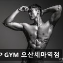 VIP GYM 오산세마역점 이미지