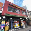 왕십리곱창 | 곱창러버의 왕십리곱창맛집 후기 [정은이네곱창]