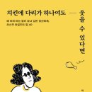 더하나치킨