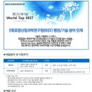 (재)포항산업과학연구원 이미지