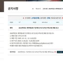 (강원 여량고등학교) 홈페이지 공고 이미지