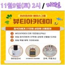 에이스뷰티 이미지