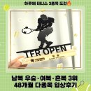 우승메디칼 | 테니스대회 합산48개월 다종목 입상 테니스후기ㅣ남복 우승·여복 3위·혼복 3위 경기흐름 &amp; 테니스코트...