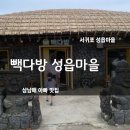 빽다방서귀포성읍