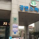 스파랜드 이미지