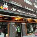 [여행] 네덜란드 암스테르담 / Amsterdam , Netherlands
