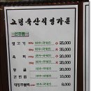 고령식육점 이미지