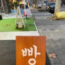 로와베이커리