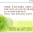 일일예화말씀묵상 2024년 9월 24일 (화) - 무언(無言) 전도자의 경건 이미지