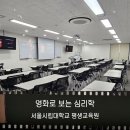 영화로 보는 심리학 이미지