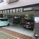 OK 정비센타 이미지