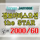 경보이리스오션 더스타 이미지