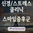 경산정신과의원 이미지