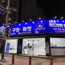청주 배드민턴 용품샵 “달인콕배드민턴마켓” (복대점)