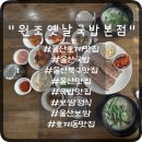 전통국밥 | 울산호계맛집 원조옛날국밥 본점 울산국밥 25년 전통 보쌈정식 후기