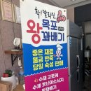 목포왕꽈배기 이미지