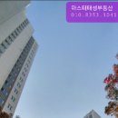 아름동_아름고앞 네이버블로그