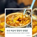 함양가 양정점 네이버블로그