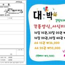 뫼／가람골드플라워