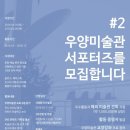 우양미술관 이미지