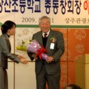 상산초등학교 이미지