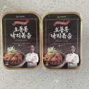 셰프의 손맛 최인선 셰프의 통통 낙지볶음 밀키트 후기