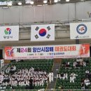 용인대 최강 태권도 도장 네이버블로그