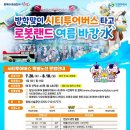 창원시티투어 이미지