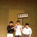 2014년 제27회 한국청소년연극축제 및 제13회 창작극제 참가작 22 - 용문고 [악플게임] 이미지