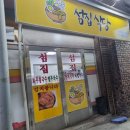 섬집식당