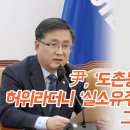 김성환, 도촌동 땅투기 실소유주 최은순 판결 이미지